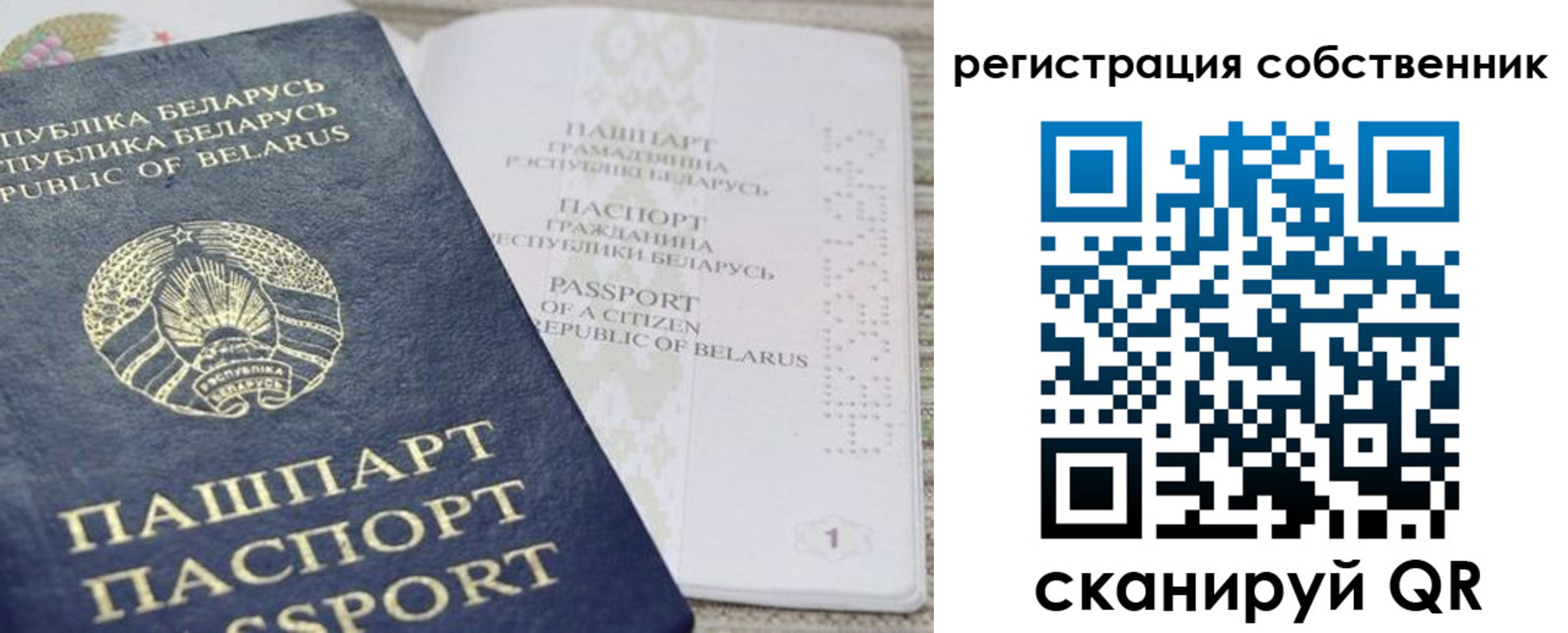 прописка регистрация в Печорах